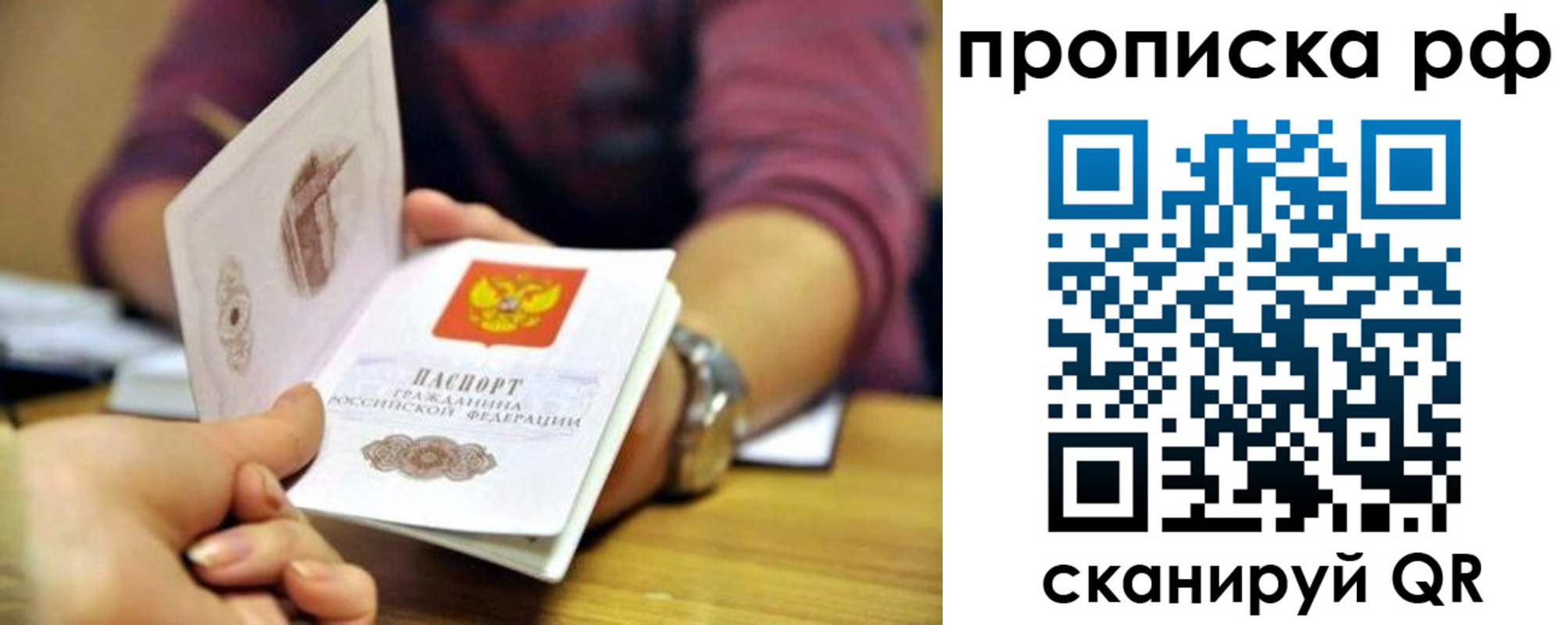 прописка ребенка в Обояни