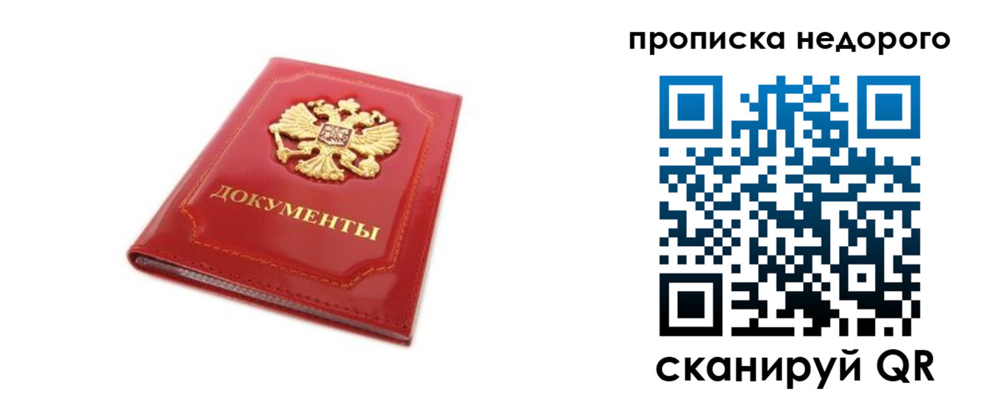 где прописаться в Обояни