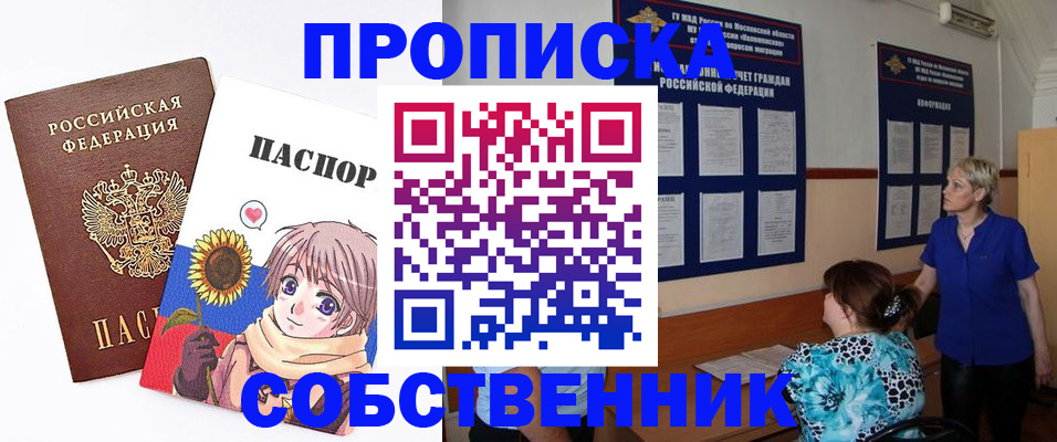 прописка регистрация в Обояни