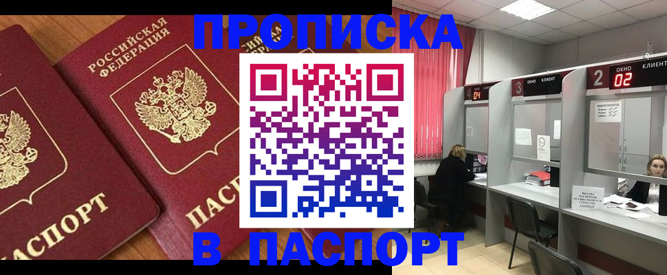 где прописаться в Обояни