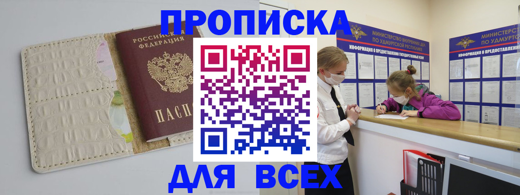 прописка регистрация в Обояни