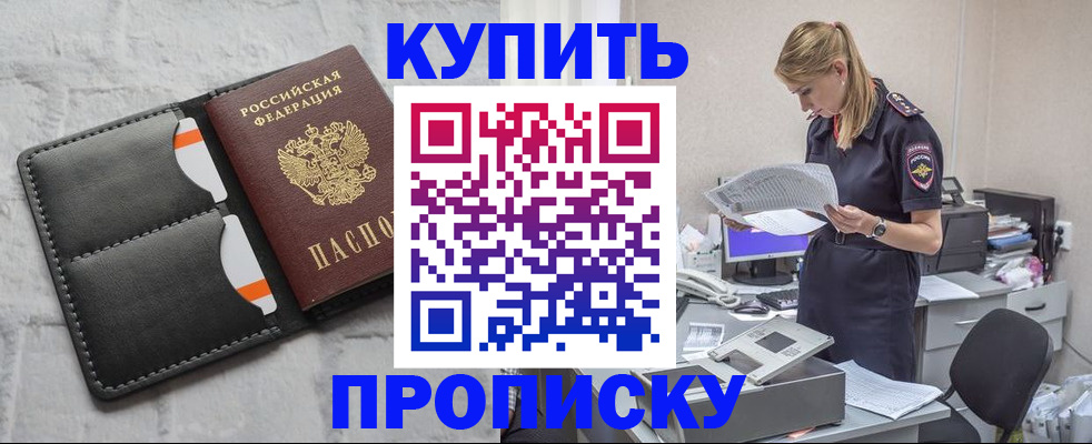 прописка гарантия в Обояни
