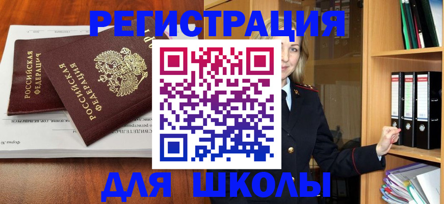 прописка для работы в Обояни