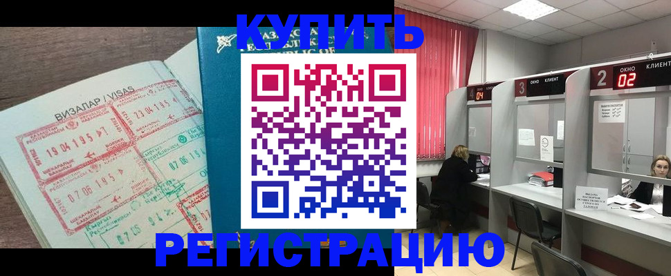 временная регистрация в Обояни
