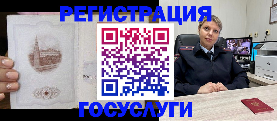 прописка для кредита в Обояни