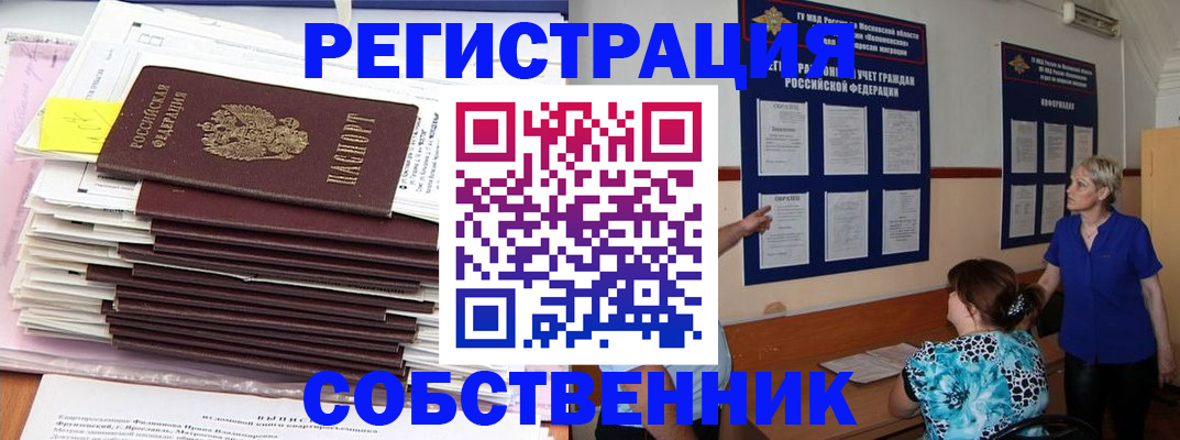 временная регистрация поиск в Обояни